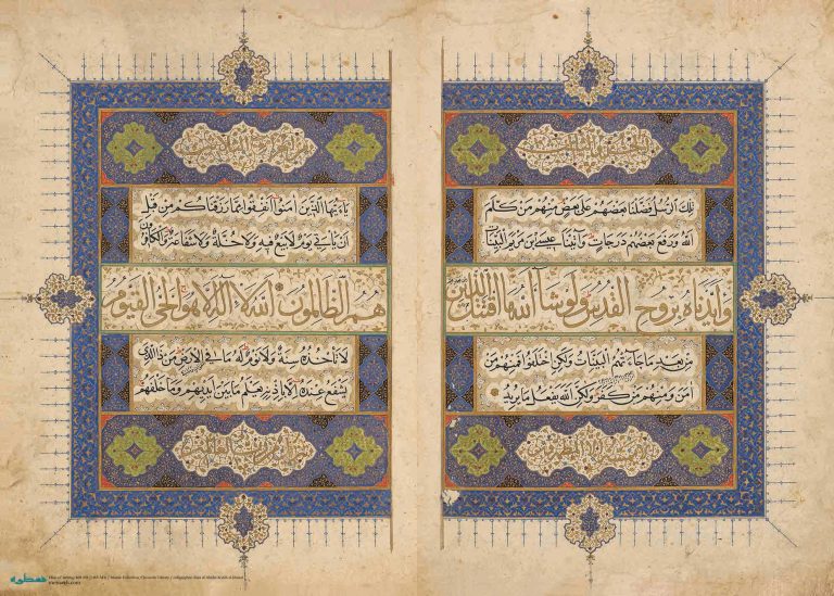 دو صفحه از قرآن کاتب شیرازی (1483 میلادی)